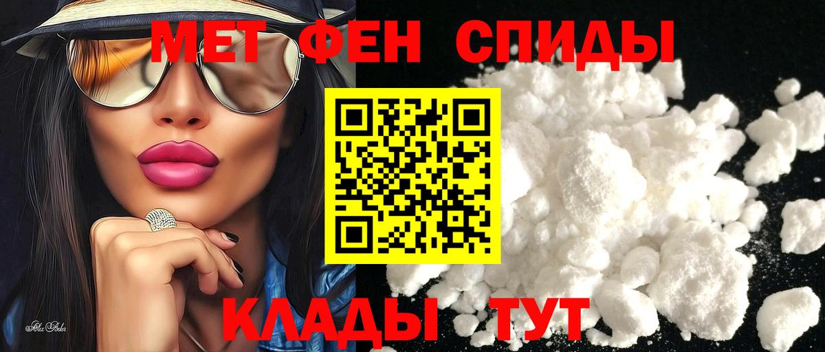 Amphetamine Розовый  Amphetamine  Михайловск  Вход с VPN 