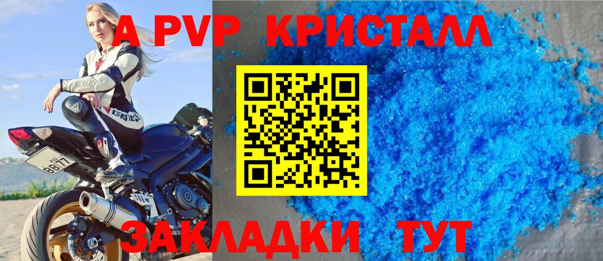 Альфа ПВП  Альфа ПВП крисы CK  Alpha-PVP СК  Михайловск  Вход с VPN  Alpha PVP СК КРИС 