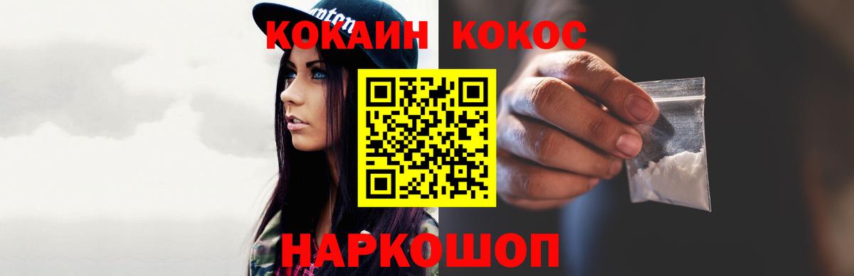 Кокаин Боливия  КОКАИН  Михайловск  Вход с VPN  КОКАИН Columbia 