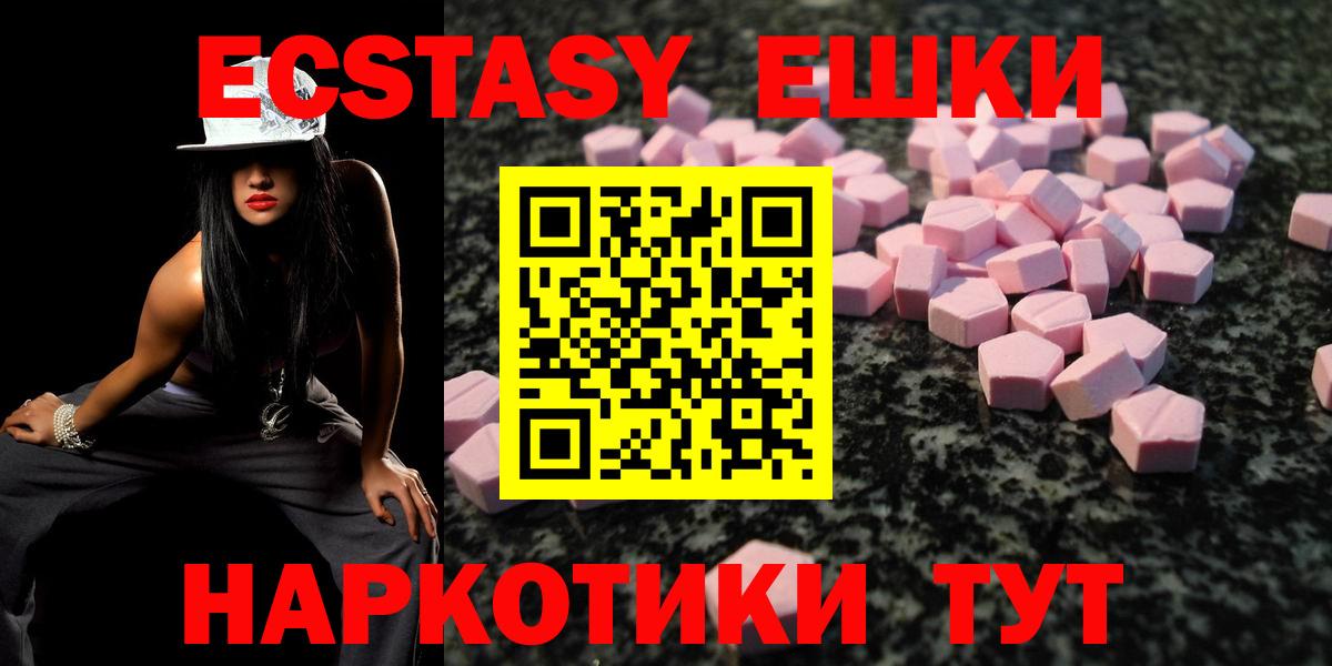Экстази mix Михайловск