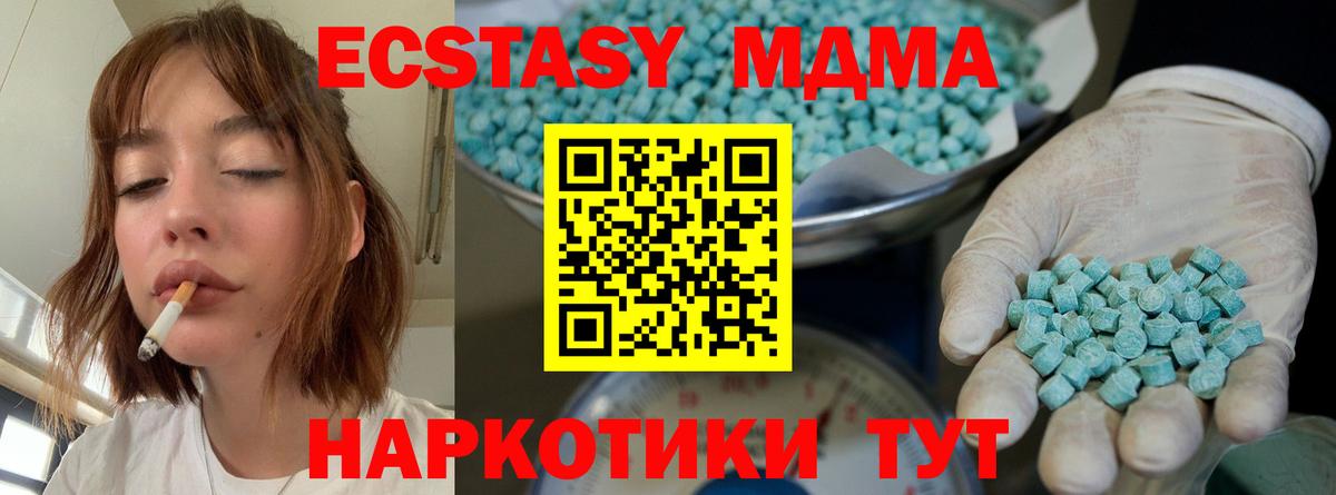ЭКСТАЗИ  Экстази DUBAI  Михайловск  Вход с VPN  ЭКСТАЗИ 280 MDMA 