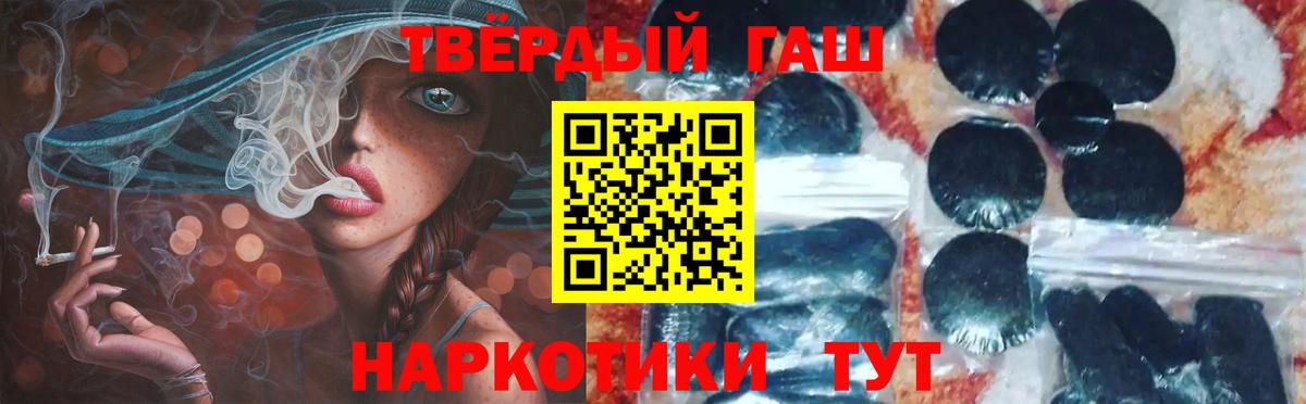 Гашиш гарик  Вход с VPN  Михайловск 