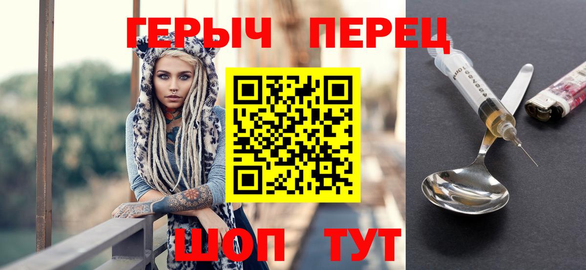 Героин VHQ  Вход с VPN  ГЕРОИН  Михайловск 