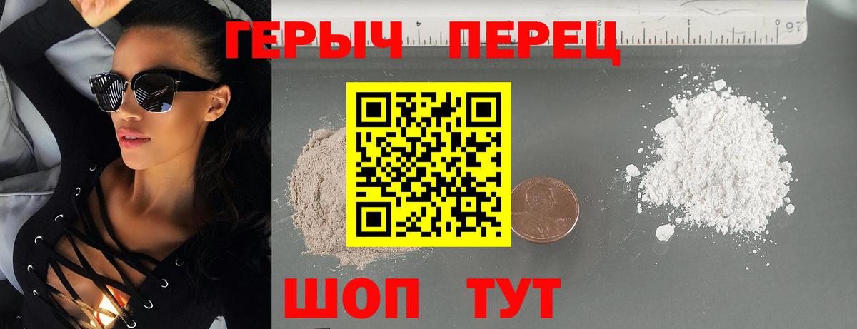 Героин гречка Михайловск