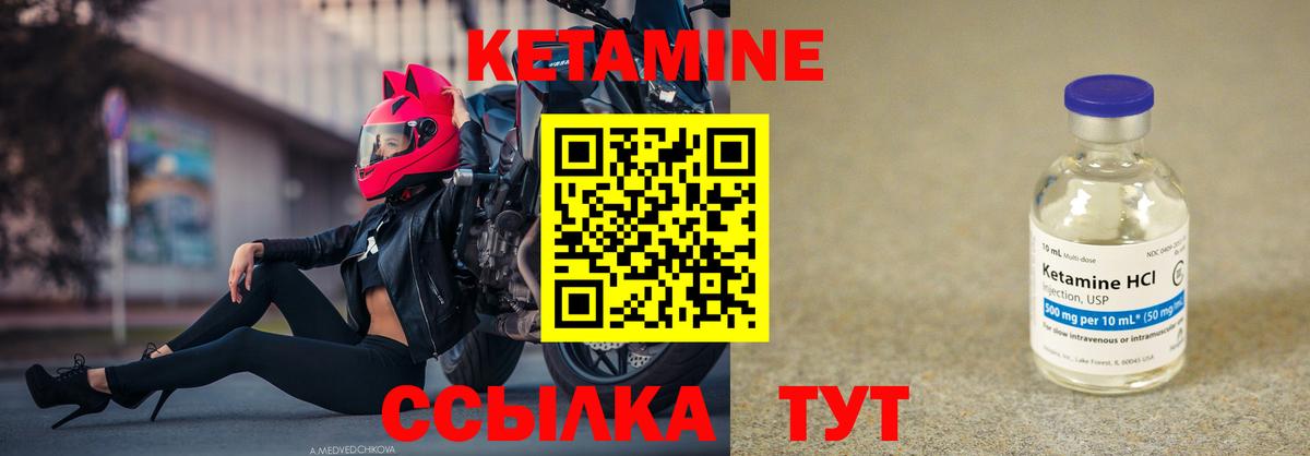 КЕТАМИН VHQ  Кетамин ketamine  Михайловск  Вход с VPN 