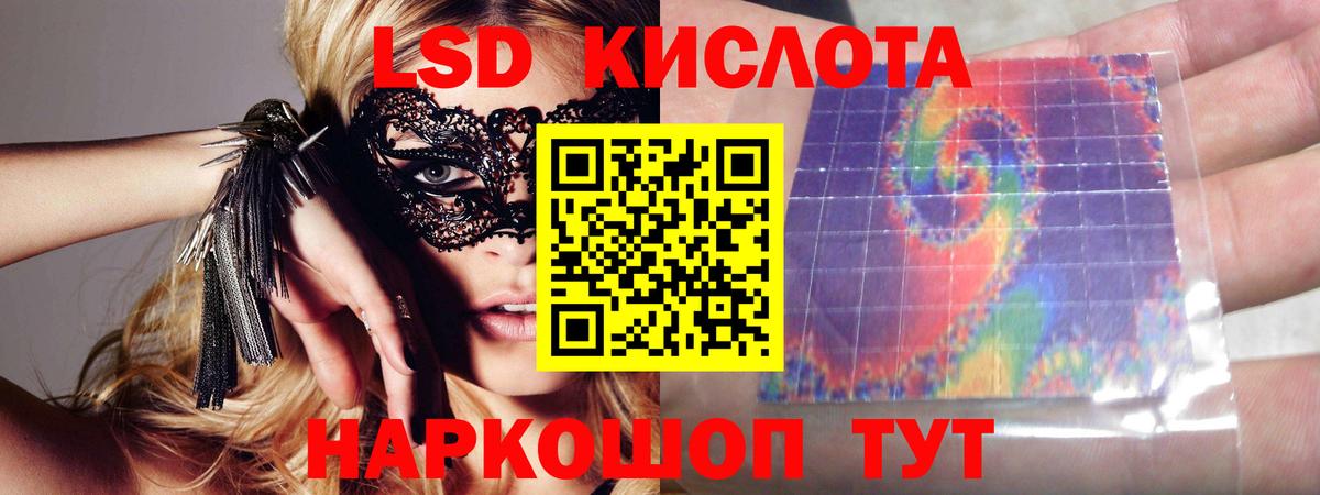 Лсд 25 экстази кислота Михайловск