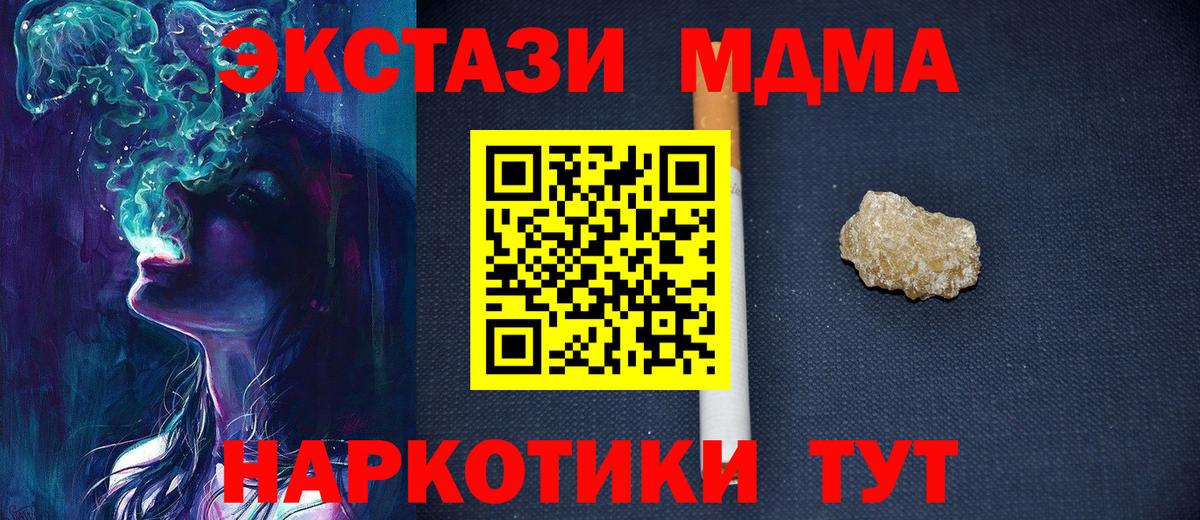 МДМА crystal  Вход с VPN  Михайловск  МДМА VHQ 