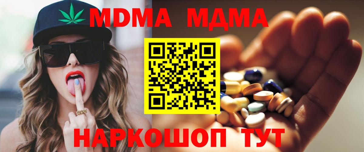 MDMA Molly Михайловск