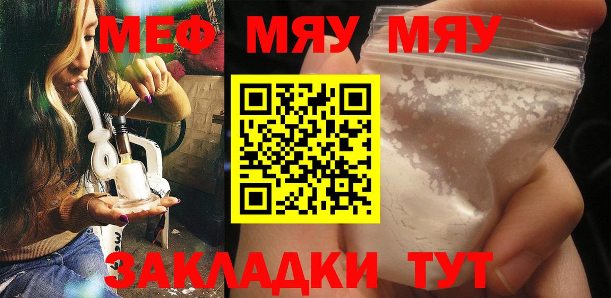 МЕФ кристаллы Михайловск