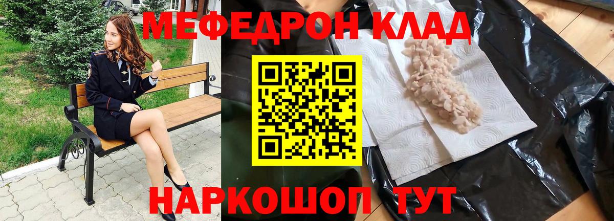 Михайловск  МЕФ мука  МЕФ  купить наркотики цена  Меф 4 MMC  Вход с VPN 