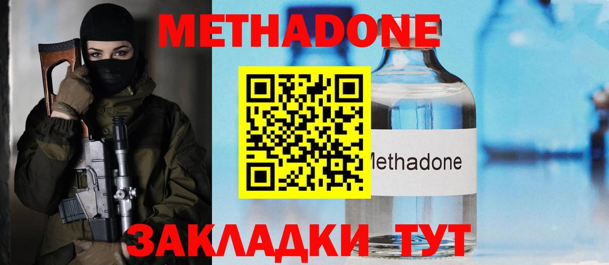 Михайловск  Метадон кристалл  Вход с VPN  МЕТАДОН белоснежный 
