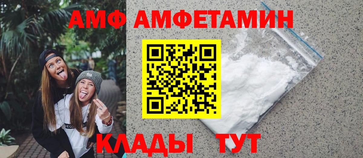 МЕТАМФЕТАМИН  Вход с VPN  Михайловск  Первитин Декстрометамфетамин 99.9% 