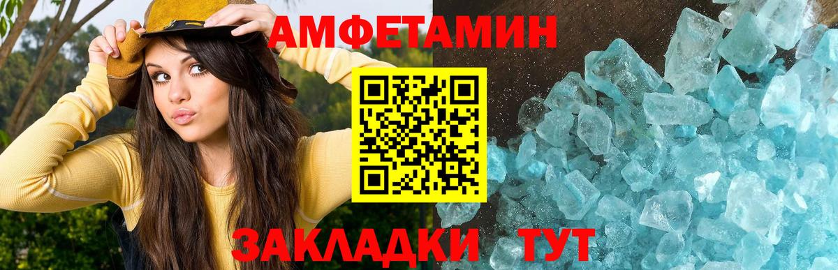 МЕТАМФЕТАМИН пудра Михайловск