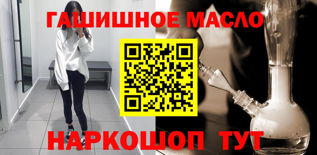 OMG ONION  Вход с VPN  ТГК вейп  Михайловск  ТГК концентрат 